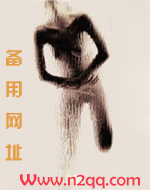 明王的沙雕小逃妾